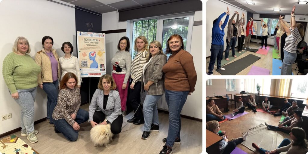 Заняття проєкту «Підтримка життєстійкості постраждалих українців»