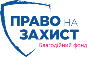 БФ «Право на захист» · PULSE